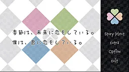 Kisetsu wa, Mirai ni Koi o Shiteiru. Boku wa, Kimi ni Koi o Shiteiru.