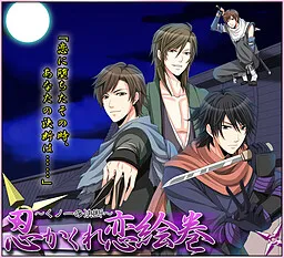 Shinobu Kakure Koi Emaki ~Kunoichi no Ketsudan~