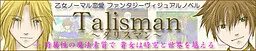 Talisman
