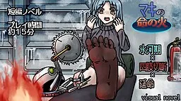 Maki no Inochi no Hi