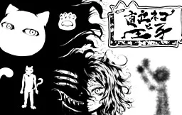 Chokuritsu Neko to Ouji