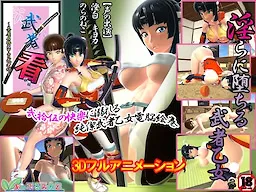 Mushakan ~Chaya Meibutsu wa Kacchu Musha Musume~