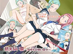 Wana ni Kakatta Shoujo