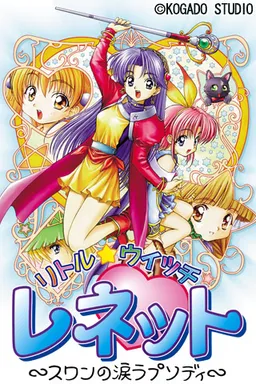 Little Witch Reinette ~Swan no Namida Rhapsody~