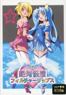 Ginka Kaidou Future Ribs