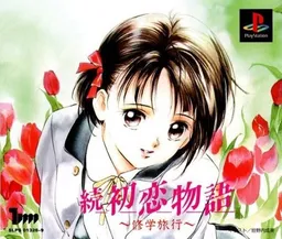 Zoku Hatsukoi Monogatari ~Shuugaku Ryokou~