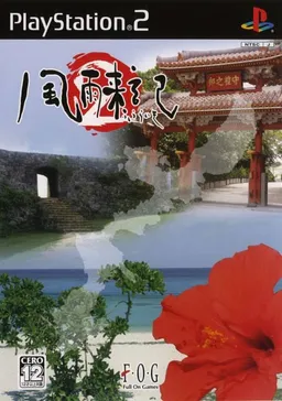 Fuuraiki 2