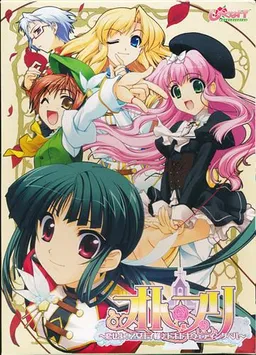 Oto☆Puri ~Koiseyo! Otome Ouji-sama♪ Dokidoki Wedding Bell~