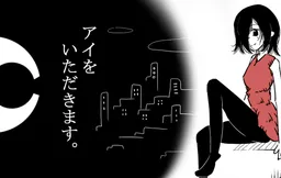 Ai o Itadakimasu