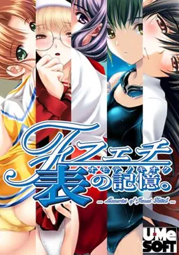 Fetish: Omote no Kioku