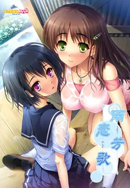 Uhou Renka "Sensei. Watashi, Mou Otona Da yo............"