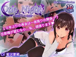One Night ~Young Bride for One Night~