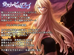 Last Purify