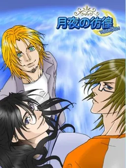Tsukiyo no Houkou Vacation
