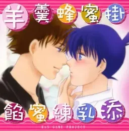 Youkan Hachimitsukake Anmitsu Ren'nyuu Soi