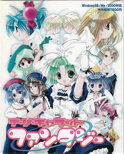 Di Gi Charat Fantasy