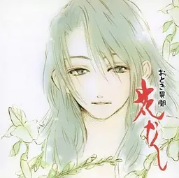 Otogi Ibun: Hanakakushi