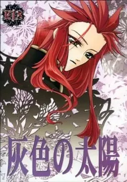 Haiiro no Taiyou
