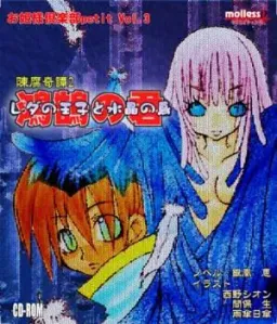 Chinpu Kitan 2: Reda Ouji to Suishou no Tori