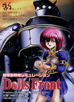 Dolls Front -Ningyou-tachi no Senjou-