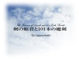 Ken no Himegimi to 101-pon no Maken