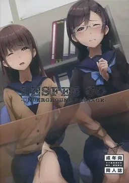 LESFES CG -UNDERGROUND PASSAGE-
