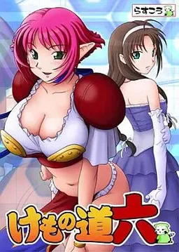 Kemonomichi -Roku-