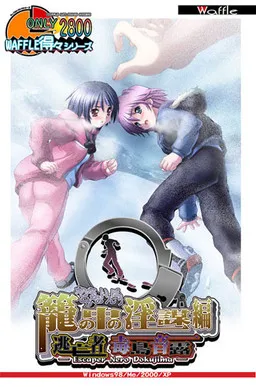 Tokudoku Series - Toubousha Dokujima Nero ~Kago no Naka no Inbou Hen~