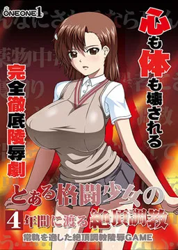 Toaru Kakutou Shoujo no 4-Nenkan ni Wataru Zecchou Choukyou