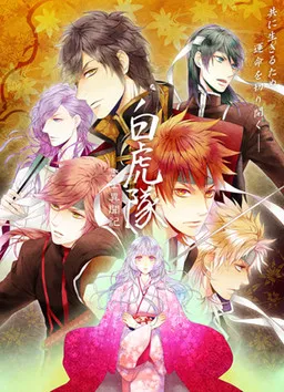 Byakko-tai Samurai Boys