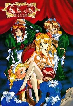 Hinadori no Saezuri