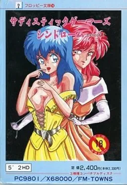 Floppy Bunko 14 - Sadistic Gamers Syndrome - Episode 1