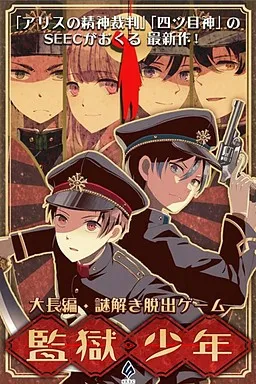 The Prison Boys