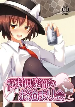 Hifuu Club no Otomari Kai