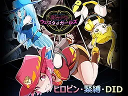 Mahou Shoujo Western Girls