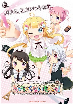 Chicchakunai Mon! ~School Bus de Omukae Chu Chu♥~