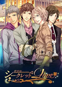 Daikanyama Secret Love