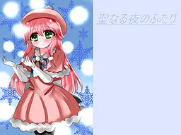 Sei Naru Yoru no Futari