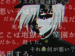 Gakuen Jigoku Arcadia