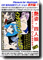 Adesugata Yo-nin Musume