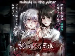 Dare mo Inai Saidan -Hysteria-