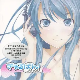 Gyaru Ban! ~Girls Band~