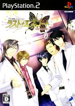 Last Escort ~Shin'ya no Kokuchou Monogatari~