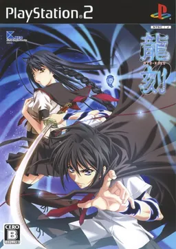 Ryuu-Koku