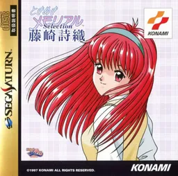 Tokimeki Memorial Selection Fujisaki Shiori