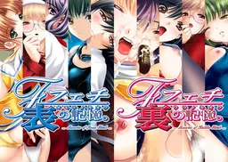 Fetish: Ura no Kioku