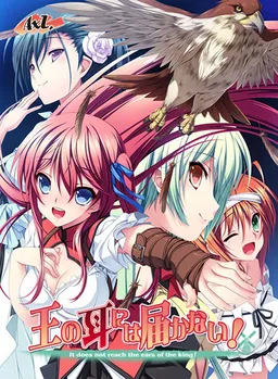 Ou no Mimi ni wa Todokanai!