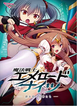 Mahou Senshi Emeroad Knights -Kizuna o Tsumugu Megami-tachi-