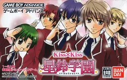 Kiss x Kiss Seirei Gakuen