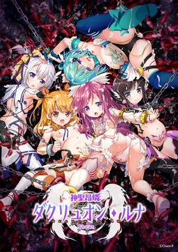 Shinsei Kourin Dacryon - Runa ~Daseibo Tanjou~